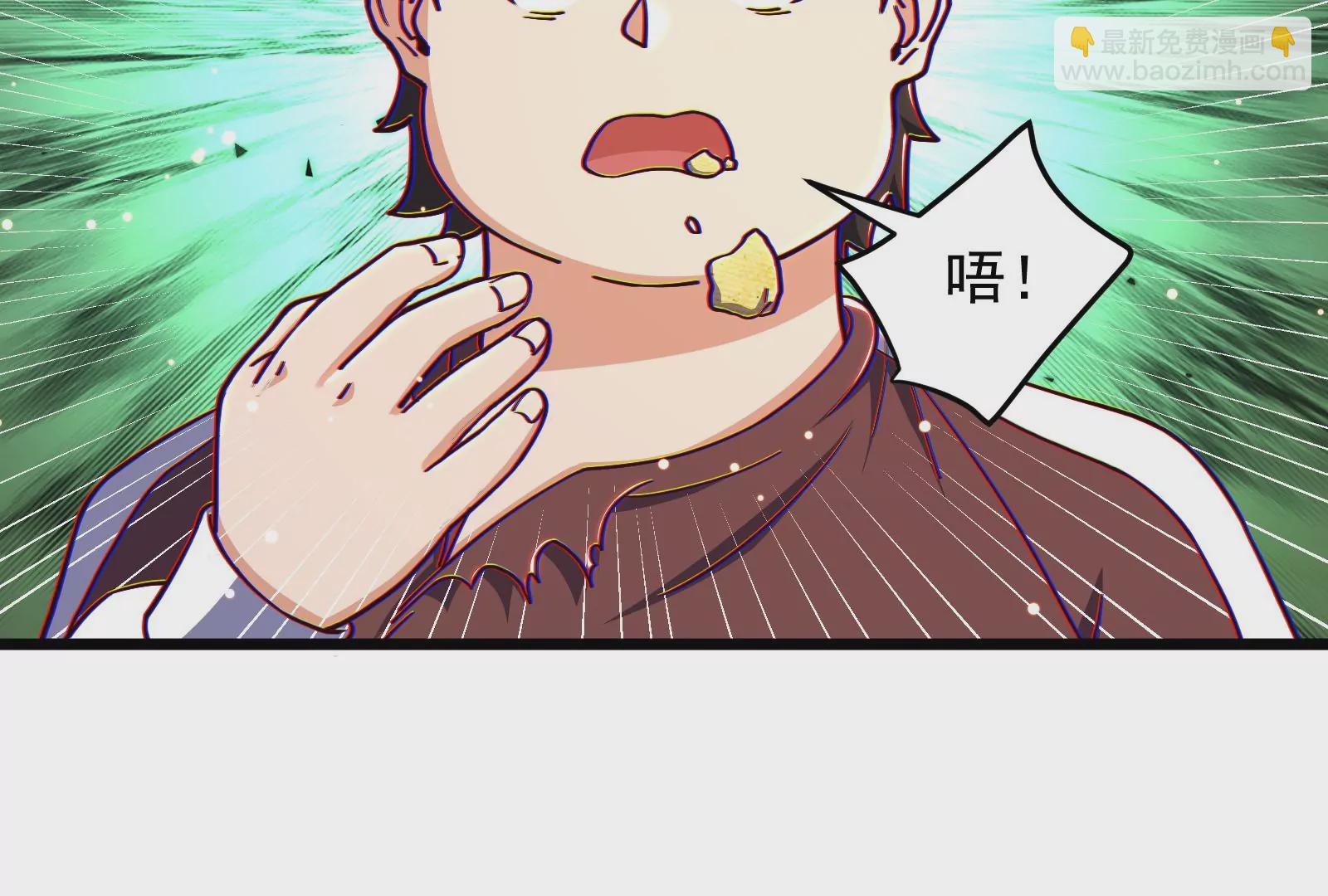 古神遊戲 - 第71話忽悠！帶BOSS去刷怪(1/2) - 5